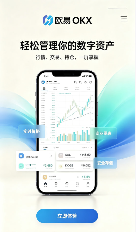 下载欧交易所app注册与下载流程图