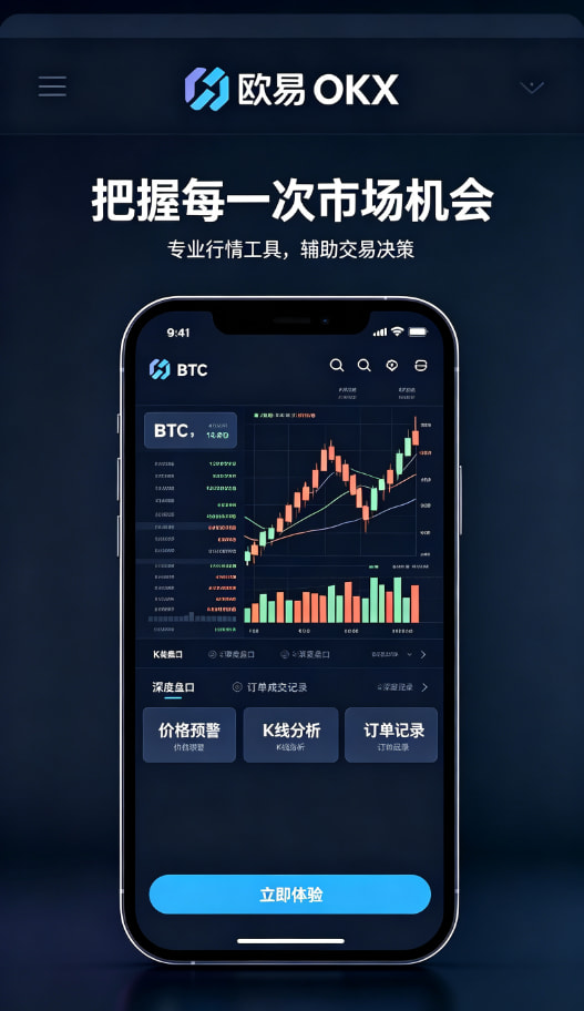 下载欧交易所app资产管理与理财收益页面